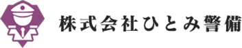 株式会社ひとみ警備｜茨城県・千葉県の警備は当社へお任せください